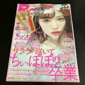 ランズキ　Ranzuki 平成18年5月 ランズキ Ranzuki 平成18年5月 41hOh+yCFVL._AC_UF350,